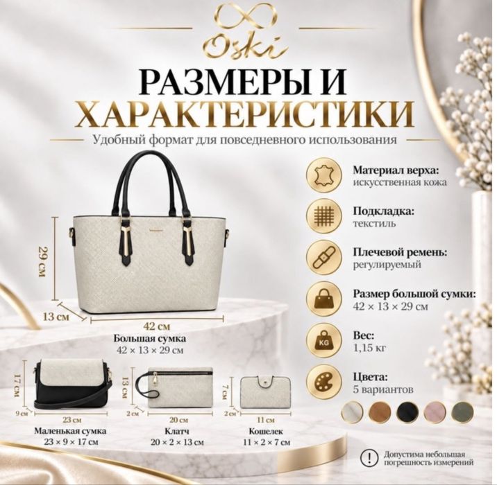 Продам набор сумок новых с маленьким деффектом