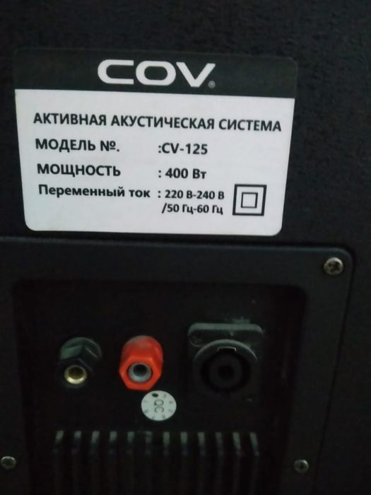 калонка сатылады