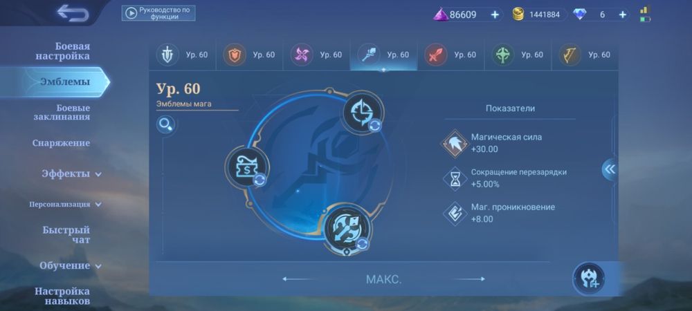 Аккаунт Мобайл Легендс