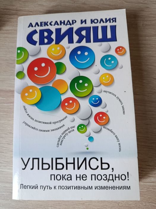 Книги Александр Свияш