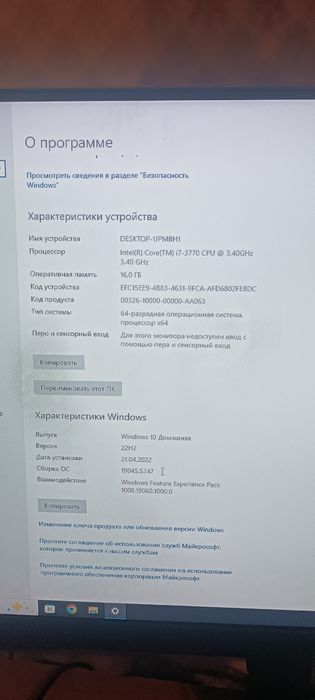 Продам компьютер в сборе
