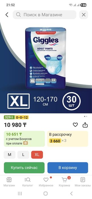 Трусы подгузники L размер