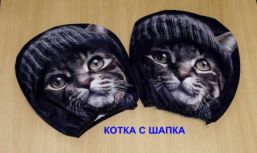 Калъфки за автомобилни възглавници на седалките