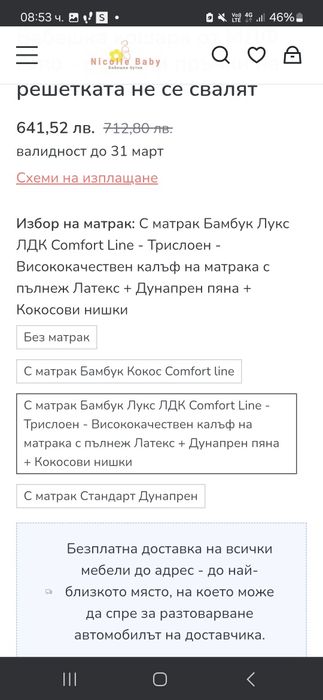 Дървена кошара от МДФ +матрак