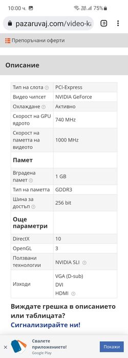 ASUS ENGTS250 DK HTDI 1GB 256bit GDDR3 engts250 DK/HTDI/1GD3