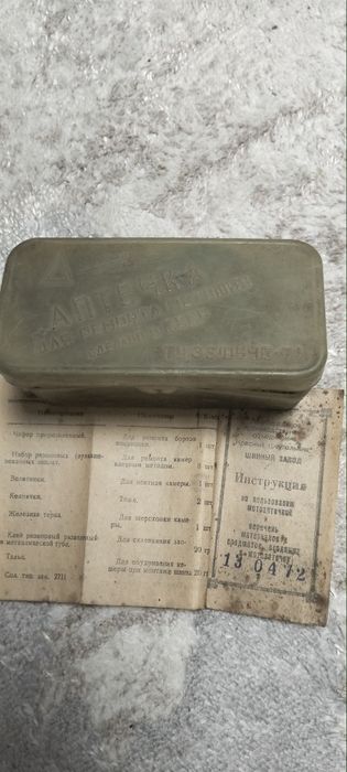 Мото аптечка ссср