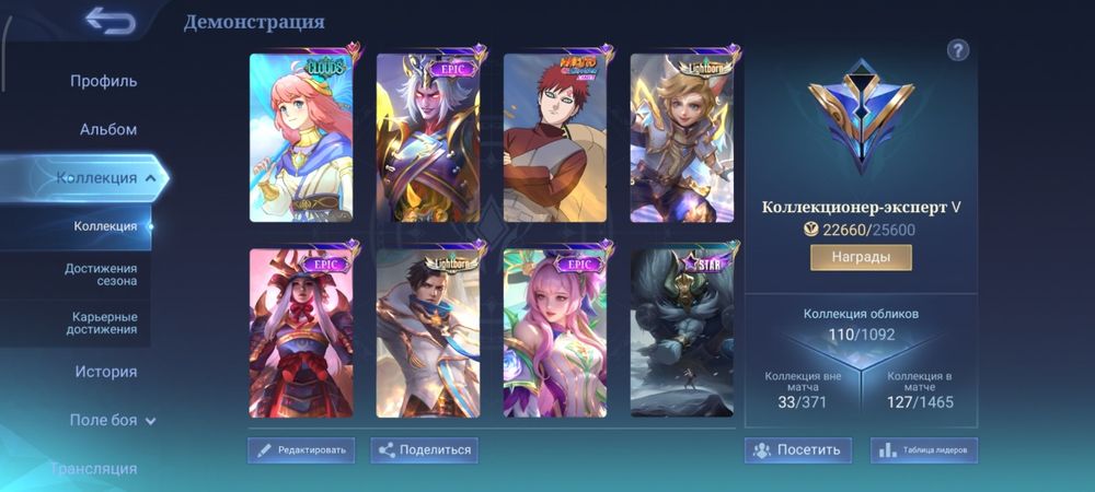 Аккаунт мобла млбб