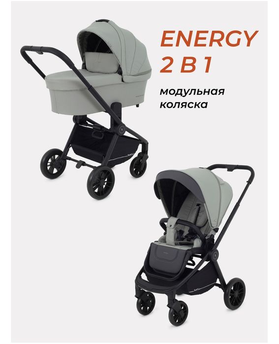 Детская коляска Rant basic energy 2в1