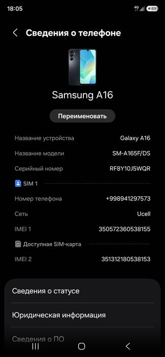 Samsung A16 8/256