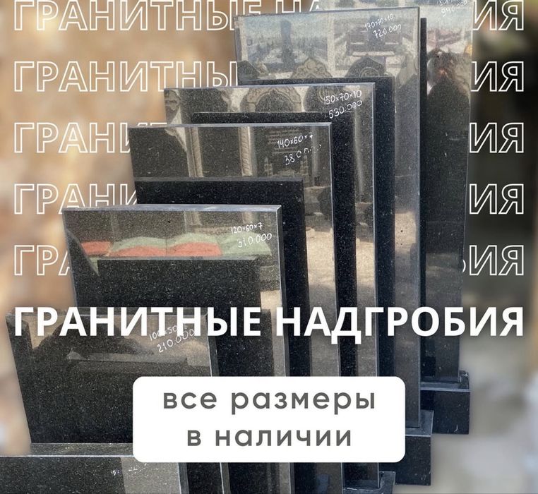 Памятник - Құлпытас