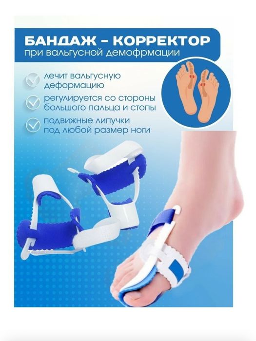 Фиксатор блльшого пальца