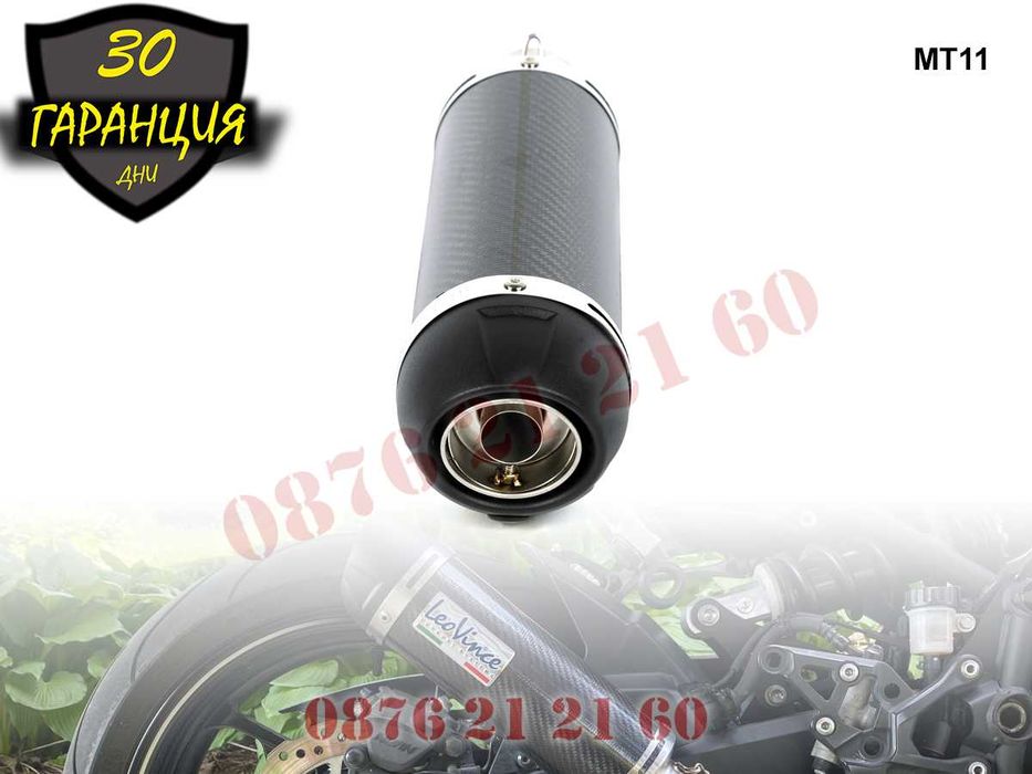 Ауспух Leo Vince Мотоциклет Мотор Пистов Скутер Гърне Спортно Спортен