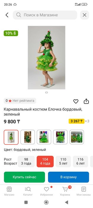Продам костюм ёлочки