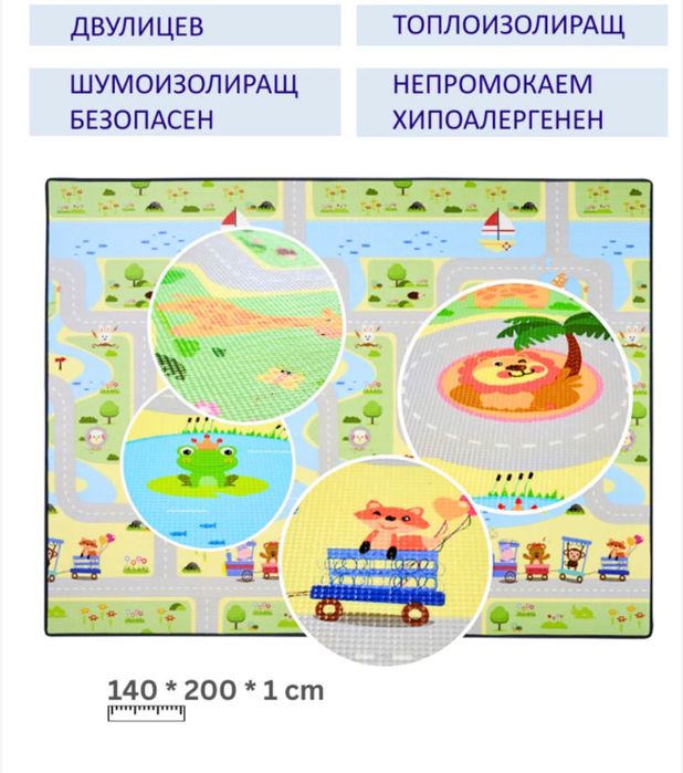 Детско килимче от висококачествена ХРЕ пяна.