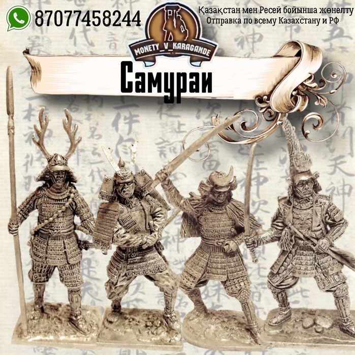 Оловянные солдатики Самураи