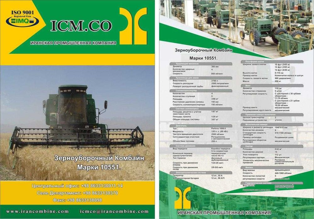 Иранские пресс подборщик тюковый