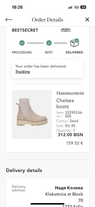 Боти Hammerstein