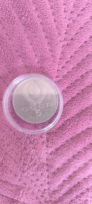 Монеты юбилейные СССР