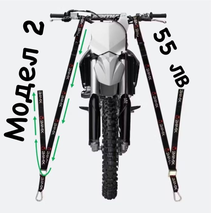 Колани за превоз на мотори