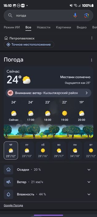 СкоростьОдин Плавающий 36 М