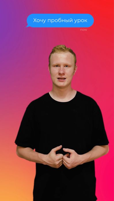 Английский язык с репетитором онлайн