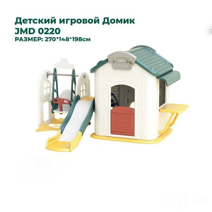 Детский игровой Домик JMD 0220