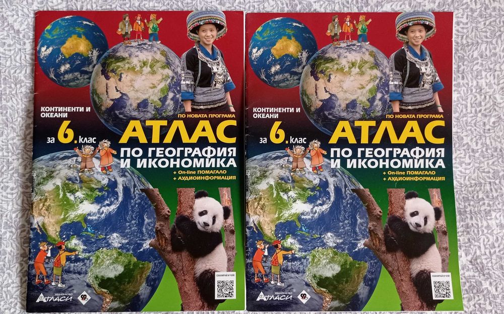 Атласи по история и география 5, 6, 7 клас. Нови помагала.