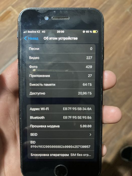 Айфон се 64 гб емкость 78