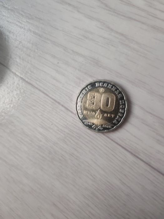 Монета 200 тенге, 80 лет.