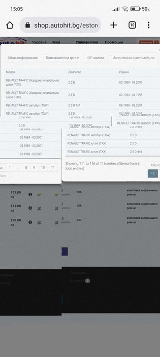 Ангренажен комплект Continental CT1038 K1