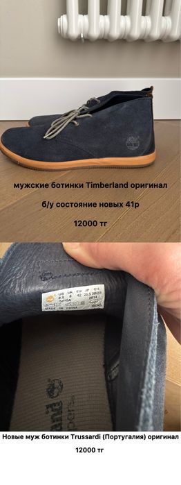 Мужские ботинки Timberland оригинал