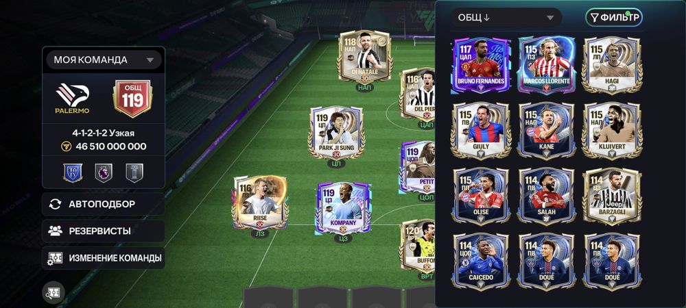 Продаю фифа мобайл аккаунт