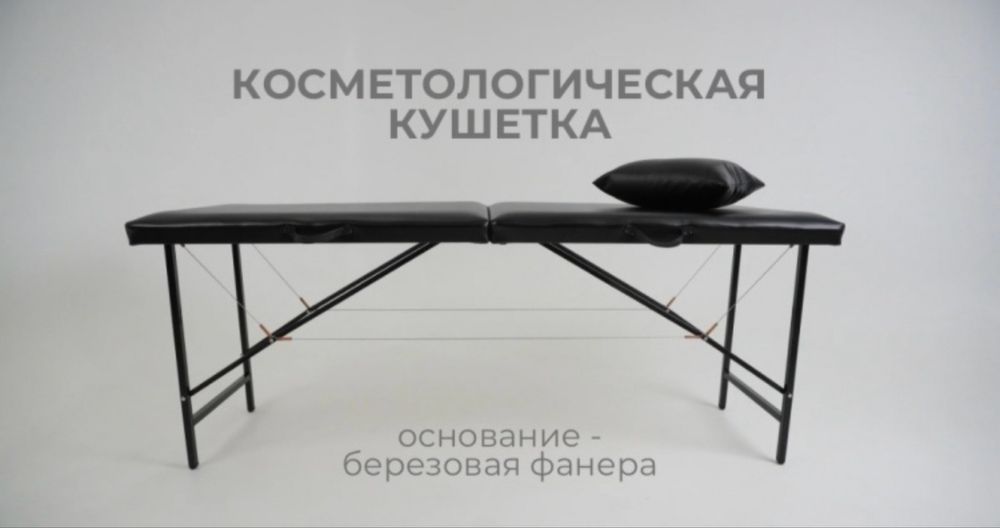 Продам кушетку новую