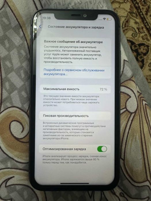 Айфон 11 128гб АКБ 72