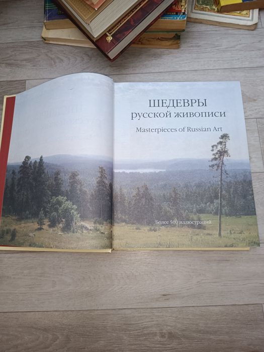 Шедевры русской живописи