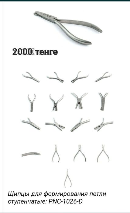 Продам расходники