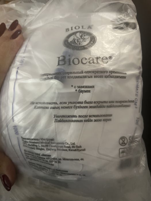 Продам мочеприемники