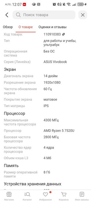 Ноутбук продажа  Asus