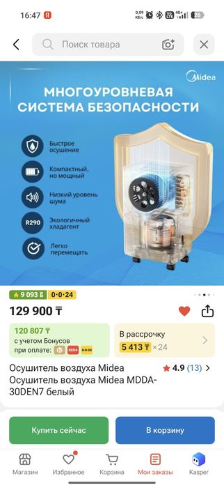 Осушитель воздуха