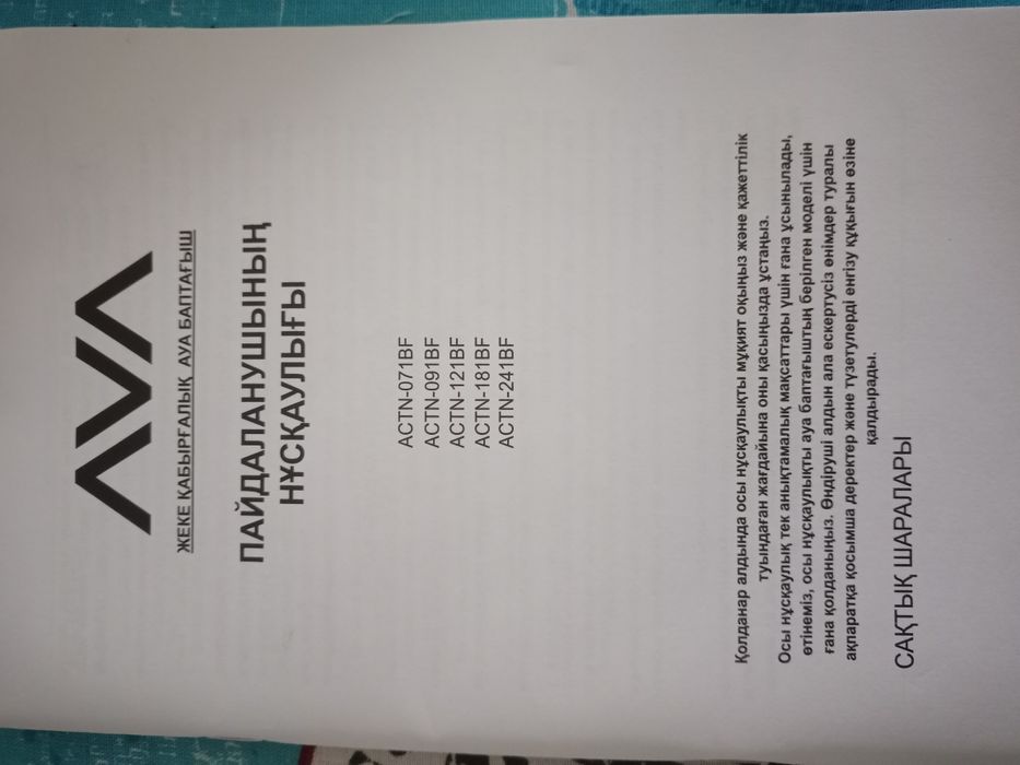 Кондиционер б/у, но в отличном состоянии