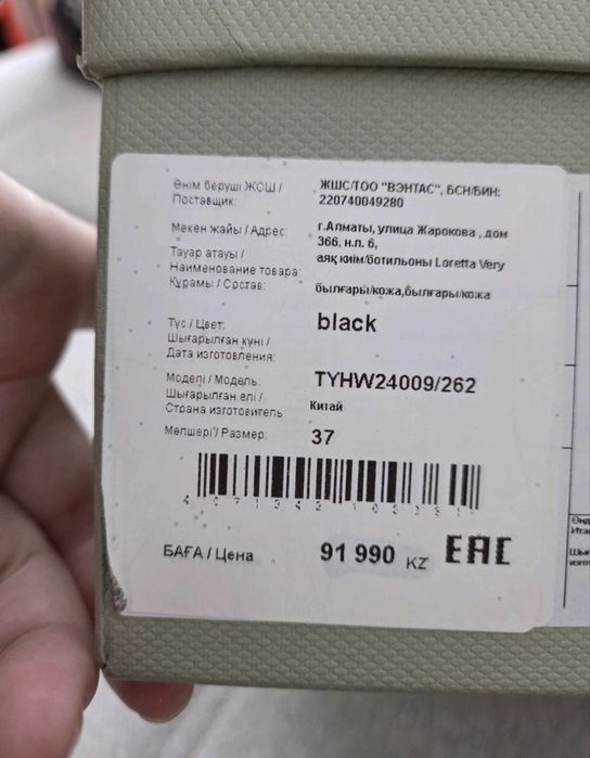 Сапоги Loretta very