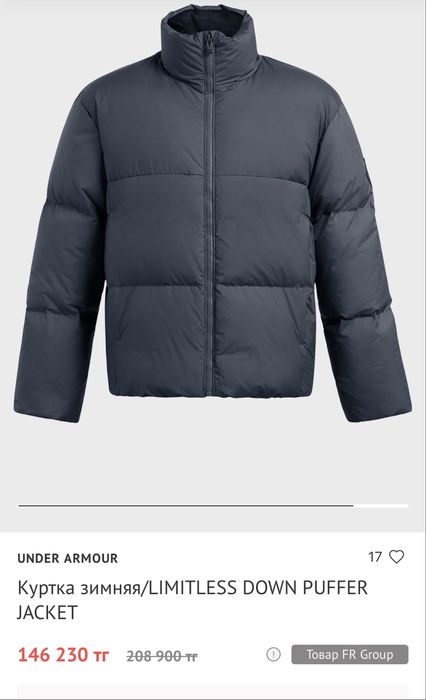 Куртка мужская, бренда Under Armour