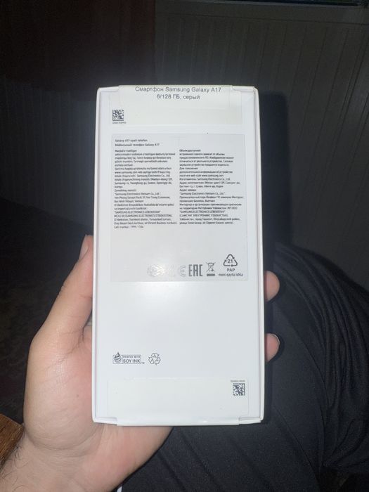 Galaxy A17 6/128