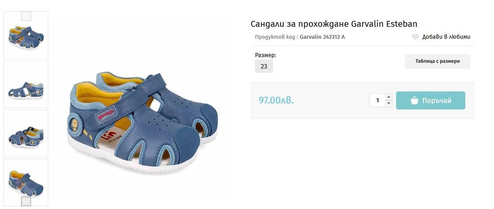 Сандали - чисто нови - Biomecanics, Superfit, Garvalin - н. 24