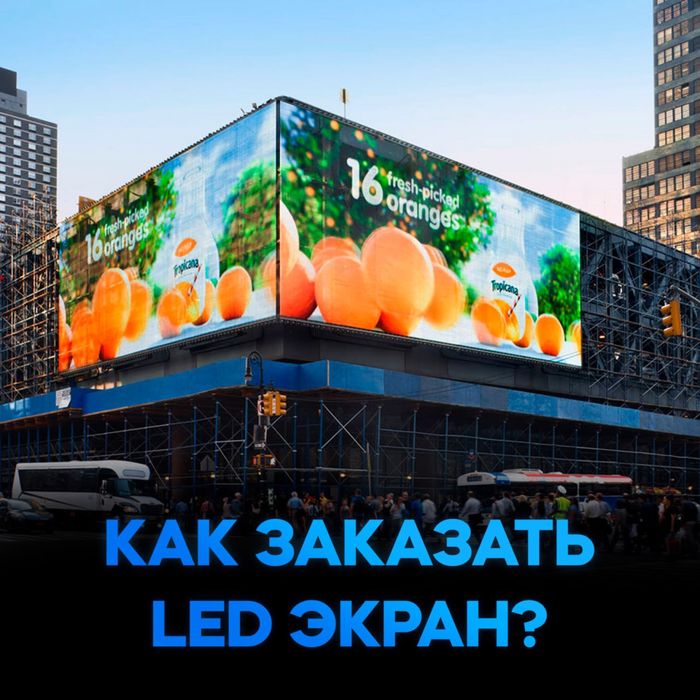 LED Ekran Лед Мониторы Ishlab chiqaruvchidan P8 P5 P4 P3 P2.5 P2 P1.8