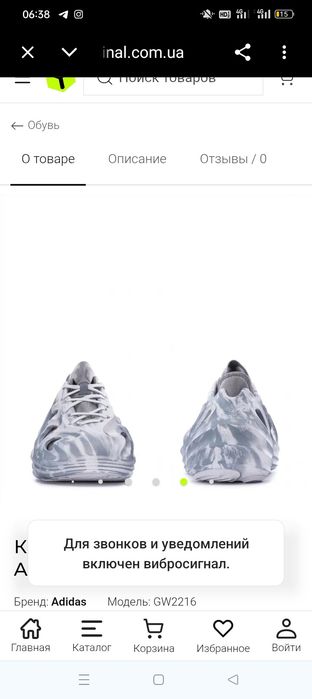 Мужские кроссовки adidas adiform