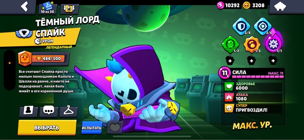 Бравл Старс аккаунт