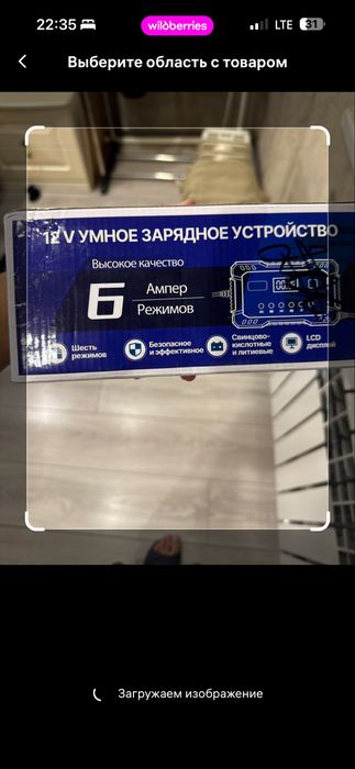 Зарядка для аккумулятора