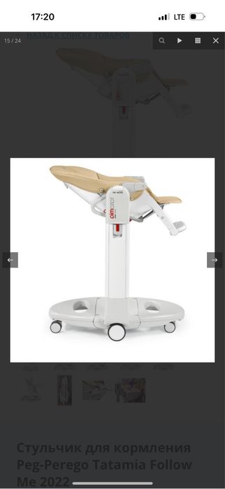 Продам стульчик для кормления Peg Perego.