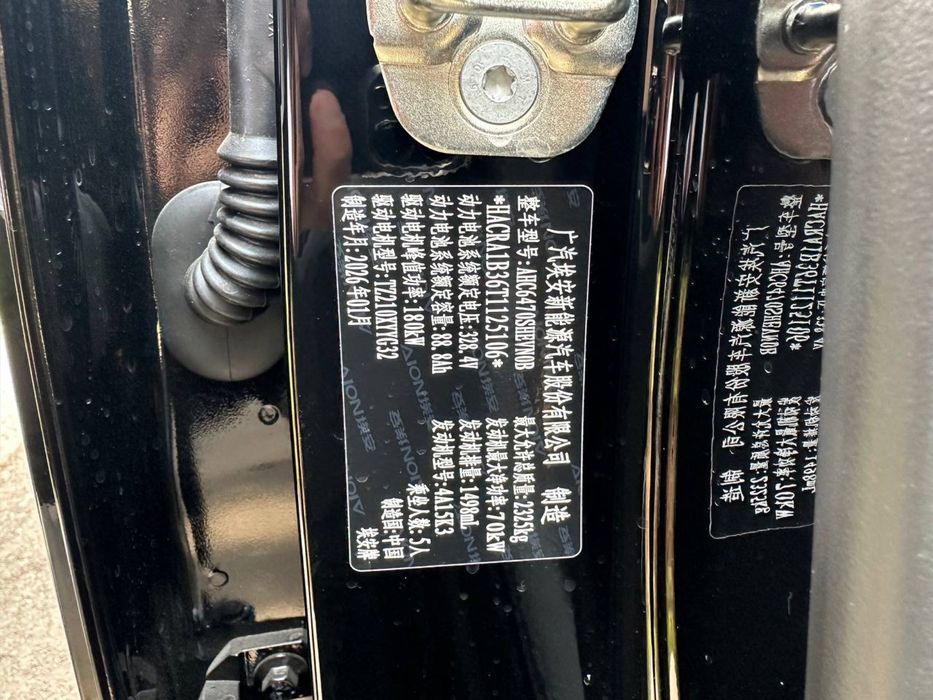 Aion i60 Advench 210 km full massaj 2026.01